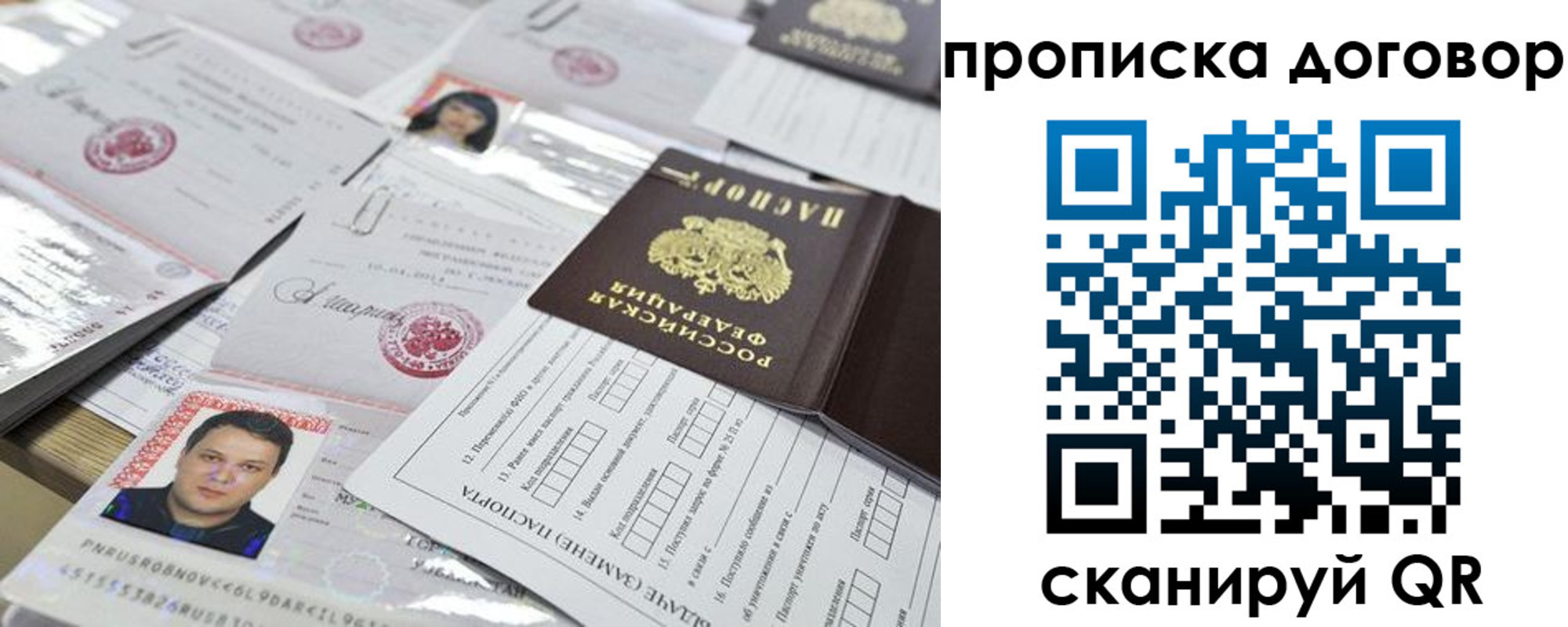 временная регистрация для всех в Костромской области