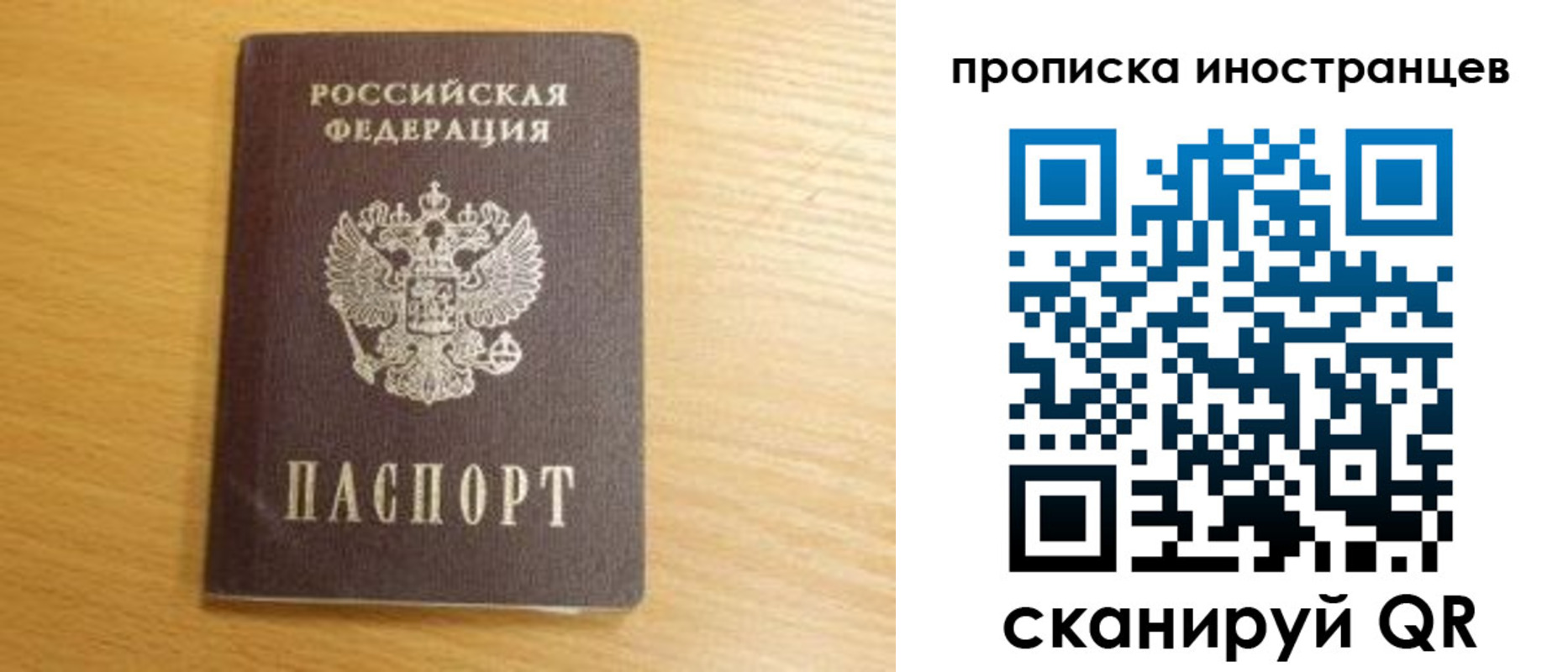 прописка регистрация в Костромской области