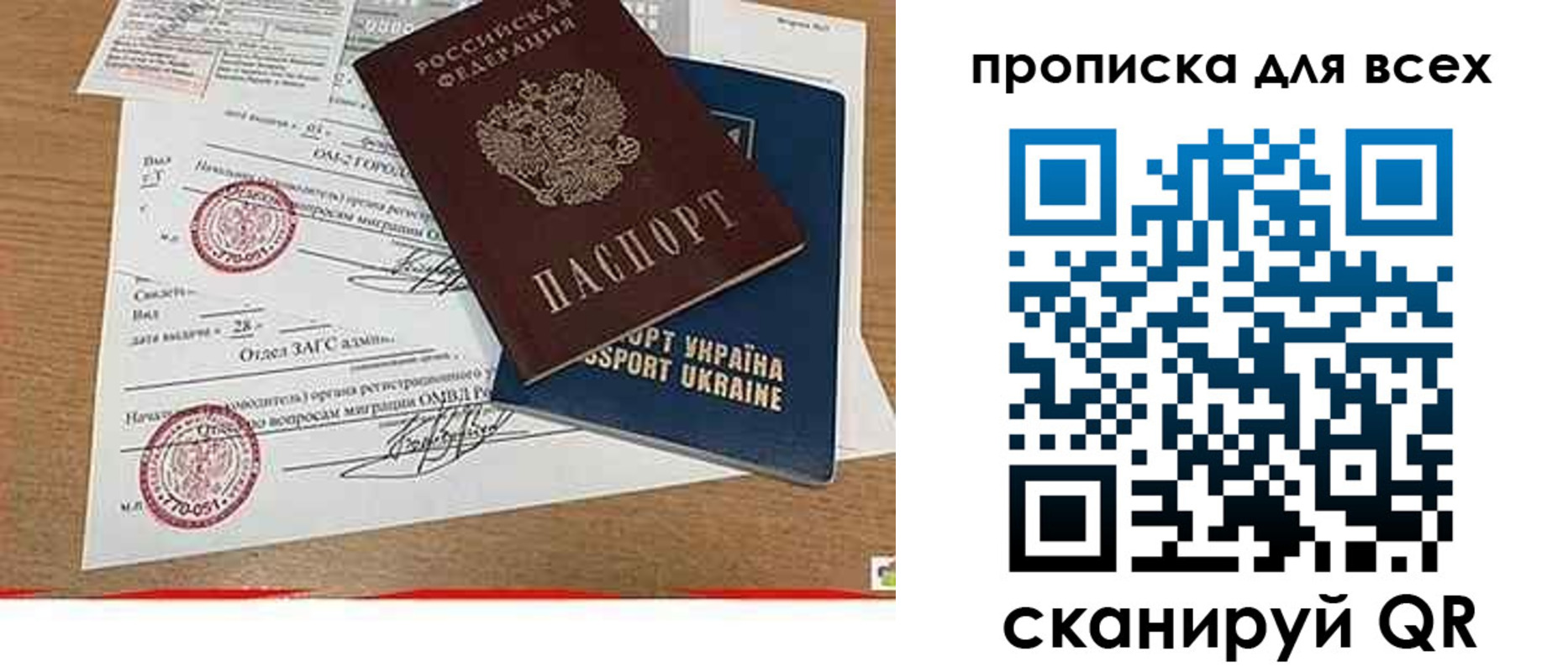 прописка ребенка в Костромской области