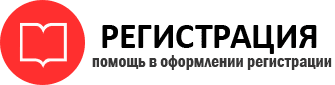 прописка в Костромской области id632908